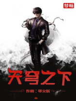 穹顶之下第二季免费观看完整版