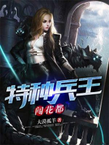 超级战锋大漠孤羊