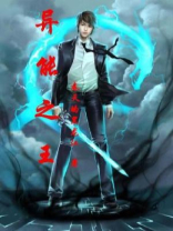 异能之王999种异能漫画在线观看