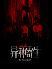 异种寄生百度云