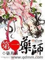 第一药师百度云