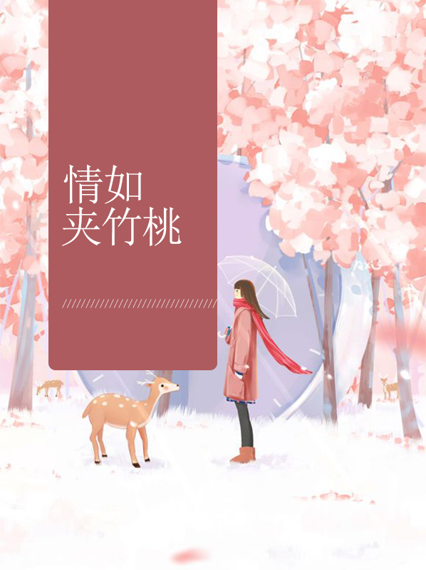 夹竹桃毒性