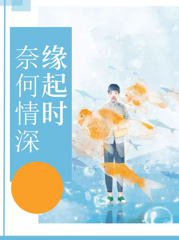 情深缘起免费剧情全集