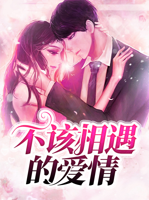 在拉萨相遇的爱情