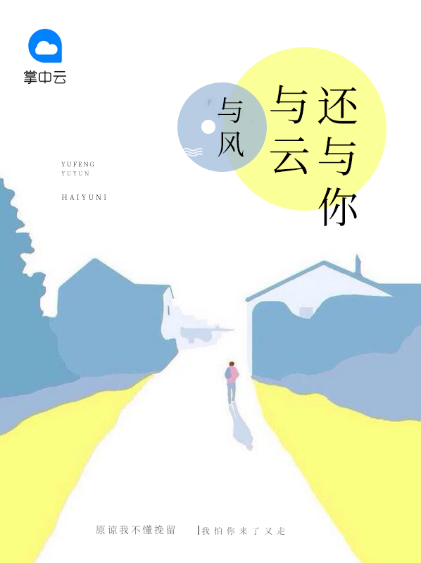 风与云相遇