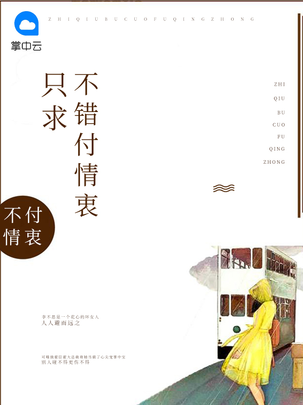 只怕不再遇上莫文蔚
