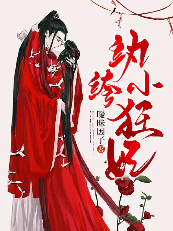 纨绔小狂妃