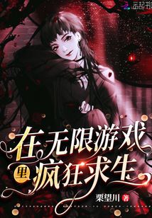在求生游戏里疯狂摸鱼番外