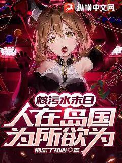 核污水会怎么样