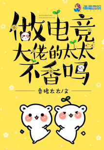 电竞大佬是女生小说全文免费阅读