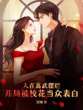 我在高武综漫开武馆 小说