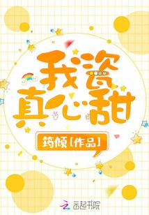 我瓷真心甜 百度网盘