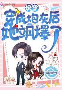 快穿:穿成炮灰后她飒爆了无弹幕