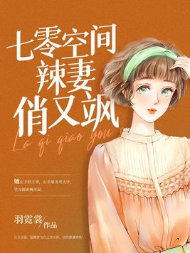 重生七零手镯空间军嫂