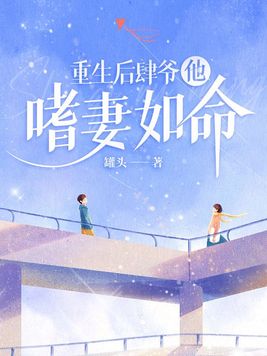 重生后肆爷他嗜妻如命时念