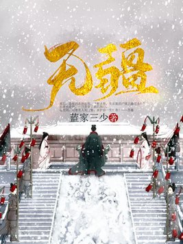 无疆是什么意思?