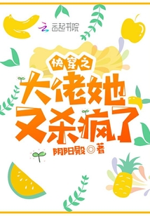 快穿之大佬她又杀疯了