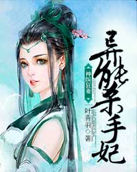 神医狂妻异能杀手妃叶青羽