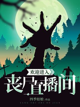 欢迎进入直播间的欢迎词