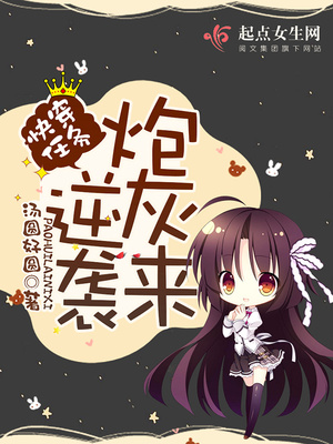 快穿任务之炮灰来逆袭 melex