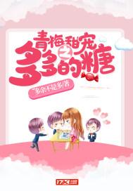 青梅甜宠小说