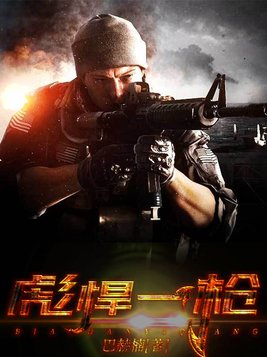 一代彪悍的意思