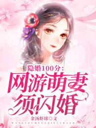 闪婚15