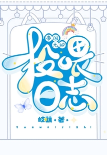 帝国元帅投喂日志txt百度云
