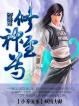 修神至尊下载