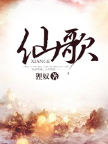 影中八仙歌