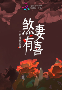 重生肥妻有喜