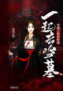穿越和师傅师兄在一起