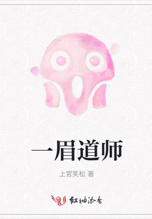 一眉道人鱼能长到多大