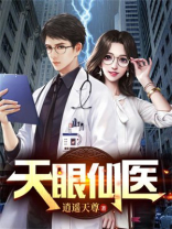 天眼仙医吴北唐紫怡小说免费阅读 阅民小说