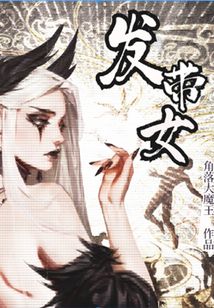 发带女生帅气戴法