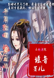轮回千年之恋