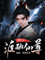 仙尊归来在都市