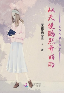 天使鹤熙语录