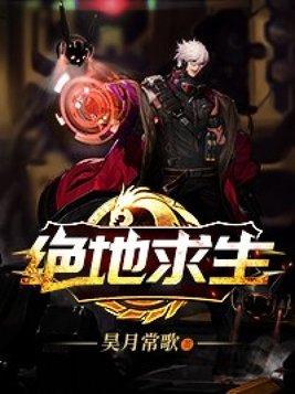 绝地求生国际服pubg