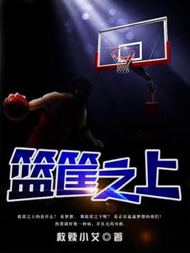 篮筐最上沿多高