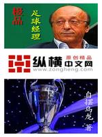 足球经理2023