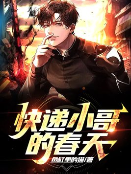 快递小哥图片