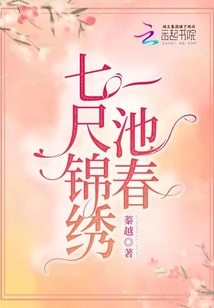 七尺秀才