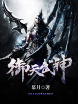 御天武神电子书下载