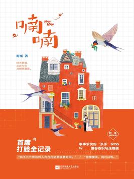 喃喃抹茶的小说