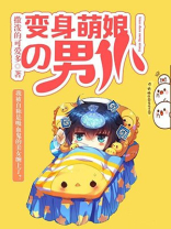 禁止变身 萌娘百科