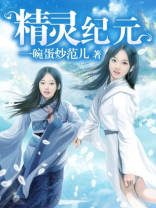 精灵纪元兑换码2024最新
