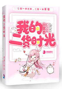 我两的时光