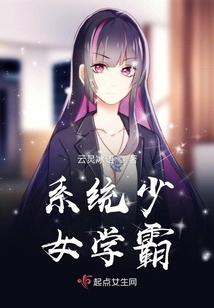 中二少女和毒舌学霸