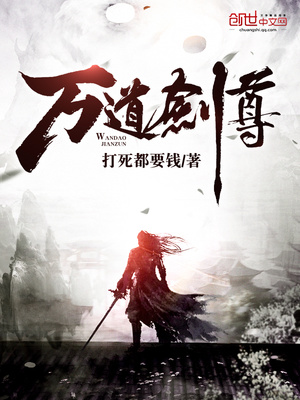 万道剑尊剑无双有几个女人